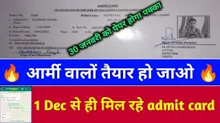 Army Exam Date Confirm || army Exam date 30  january 2021 || Army Exam New date confirmed || all aro