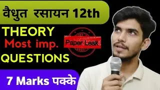Electro chemistry in hindi | Class 12th chemistry in hindi | Mahatmaji education 