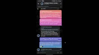 Владимир канал ICT на Русском может быть мошенником!