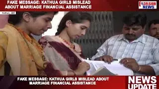 Fake message:  Kathua girls mislead about marriage financial assistance