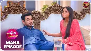 Tose Nainaa Milaai Ke | कुहू और राजीव की प्रेम कहानी ! | Maha Episode Dangal TV