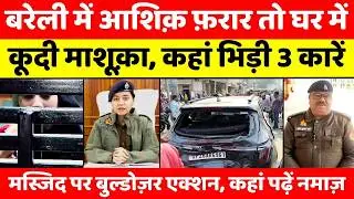 Bareilly Bulletin | बरेली की बड़ी ख़बरें | Bareilly News Updates | UP News