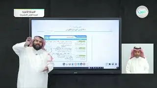 قياس الزوايا والأقواس 1 - الرياضيات (1-3) - نظام المسارات (السنة الأولى المشتركة)