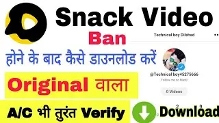 Snack video app kaise download kare ban hone ke baad | How to download original snack video | 2021