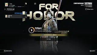 НОБУСИ ❀  For Honor Hero #16 ❀ НОБУСИ