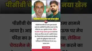 PCB Chairman&rsquo;s New Drama Before India vs Pakistan Final