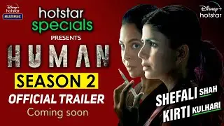 Human Season 2 | Official Trailer | Shefali Shah | Human 2 Web Series Release Date Update | Hotstar