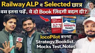 Student selected in Railway ALP || Just read this much, these two books changed my life || became...