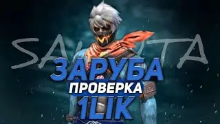 ЖАРКАЯ ЗАРУБА   |  Qwerty VS JAGERNAUT  TOPMEN  vs Qwerty