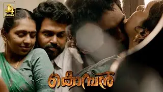 Karthi & Lakshmi Menon Romantic Supercut Scene - Komban | Thambi Ramaiah | Rajkiran | J4Studios