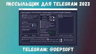 Рассылка в телеграм в 2023 году | Рассыльщик для Telegram | Чекер номеров на наличие в телеграм