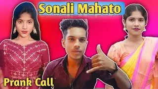 Sonali Mahato প্রেঙ্ক Call || রেগে আগুন😡 সোনালী মাহাতো / #prankcall #sonalimahato