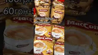маккава 3в1