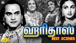 என்ன முனிவரே இது தான் வேலையா வச்சிருக்கீங்க போல 😡 சாபத்தால் பறிபோன ஹரிதாஸ் கால்கள் | Haridas