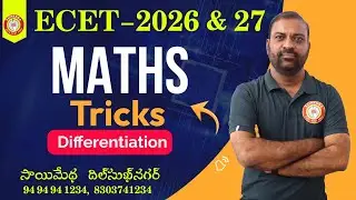 ECET EXAM 2026 |ECET PREPARATION |ECET TRICS |ECET MATHS TRICS |ECET MATHS Differentiation |SAIMEDHA