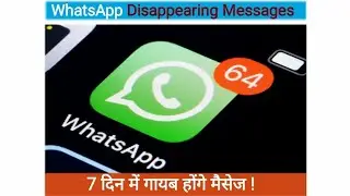 Whatsapp Disappearing Message | How To Enable | Security Features | 7 days Message | New Feature