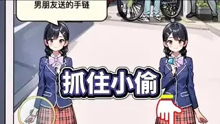 Find the thief in the community mind game little game Shanhaijing TikTok mini game game to relieve