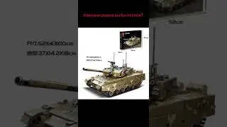 Игрушки , машинка на радиоуправлении,конструктор танк, аеромяч,#toy#toys#short#shorts#машинаигрушка