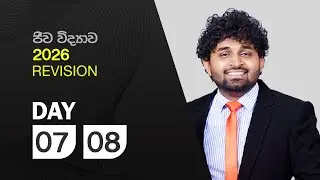 2026 - Biology Revision Class - DAY 7️⃣ & 8️⃣  | Nilantha Ponnapperuma Sir |