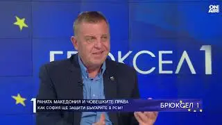 Каракачанов към РСМ: Основният принцип в международното право - договорите се спазват