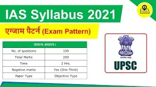 IAS Exam Pattern 2021| UPSC IAS Exam Pattern and Syllabus 2021