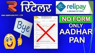 RNFI Retailer Create Karen Bina Ofline Form ke| RNFI Retailer Without form upload