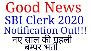 SBI Clerk 2020 Official Notification Out | Special Education