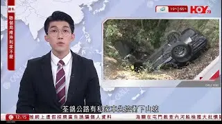 有線新聞 午間香港新聞｜荃錦公路私家車衝落20呎山坡｜施紀賢訪華｜習近平：中英關係曾歷波折｜特朗普警告伊朗時日無多　促盡快達成核協議｜Tesla逐步停產ModelS和 X｜HOYTV｜20260129
