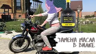 MotoFly: замена масла в вилке мотоцикла Kawasaki w650... и снова отечественное масло!