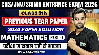 CHS Class 9th Maths Previous Year Paper Solution 2024 -1 | BHU CHS 9th PYQs | CHS 9th Entrance 2026