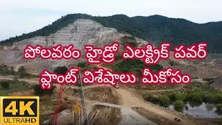 Polavaram Hydro Electric Power Plant Details - 4K Ultra HD 60 FPS