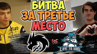 🔴НАЧИНАЕТСЯ ИНТЕРЕСНАЯ БОРЬБА ЗА СЛОТ НА МАЖОРЕ/Team Spirit-Live To Win/CIS Dota Pro Circuit