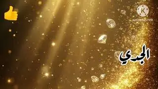 برج الجدي .. ‼️يا هناك يساعدك.. انتصار عزيز وسر حبيبك ايه.. ⁉️🤭