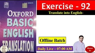 Exercise - 92 || Oxford Basic English Translation || Translate into English