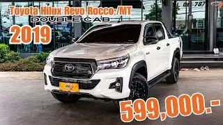 รีวิวรถ ✨Toyota Hilux Revo 2.4 Rocco Double Cab 2019!!!✨ #8974