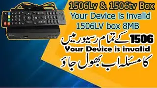 How to remove (Your Device is Invalid) Error in 1506 Receiver Box | Your Device is Invalid Error Fix