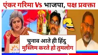 Rajkumar Bhatti Expose BJP🔥Garima Singh Roast bjp P//Modi Ji Insult Video// Bjp Expose Debat Video 