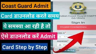 Coast Guard Invalid Credentials Problem Solved in Coast Guard || Coast Guard Admit Card Problem