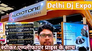 Audiotone Amplifier Price | Audiotone All Speaker | Delhi Dj Expo 2024
