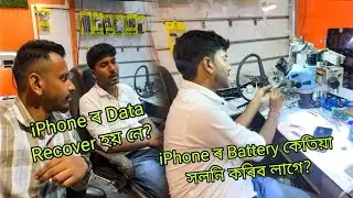 Best iphone repair centre in Guwahati😍 | iPhone ৰ Battery কেতিয়া সলনি কৰিব লাগে? @MrinalKalita