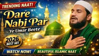 Dare Nabi Par Ye Umar Beete | New Trending Naat 2026 | Beautiful Islamic Naat Sharif