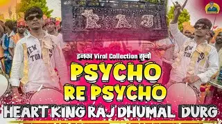 इनका Viral Collection 😍 सुनो Psycho Re | Psycho Re Song | Raj Dhumal Durg #rajdhumal #rajdhumaldurg 