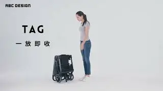 ABC Design  TAG旗艦雙向輕折車 &ndash;功能操作介紹
