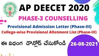 ap deecet 2020 phase 3 allotment letter released|AP DEECET 2020 PHASE 3 PROVISIONAL ADMISSION LETTER