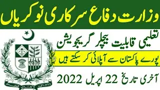 ministry of defense government jobs April new jobs 2022 ||today all jobs update