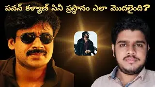 Power Star Pawan Kalyan Gari Gurinchi Complete Video | Pawan Kalyan Biography | The Charan Raw | TCR
