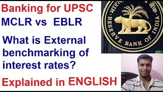 Banking for UPSC| MCLR vs EBLR| What is External benchmarked interest rate? | explained in English