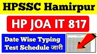 HPSSC JOA IT 817 Date Wise Typing Test Schedule जारी | HP JOA Typing Test Date & Admit Card Download