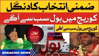 BOL News Broke All Ratings Records | By-Election in Pakistan 2022 | Breaking News