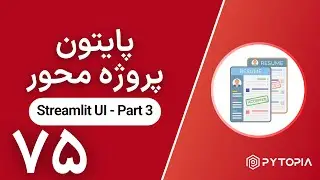 پایتون پروژه محور |‌ Streamlit UI - Part 3